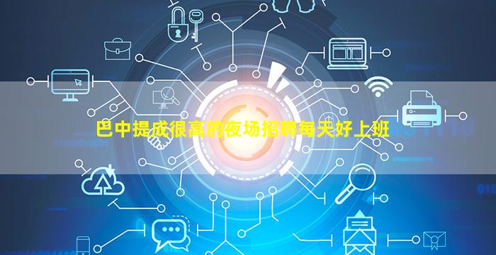 抚顺酒吧招聘